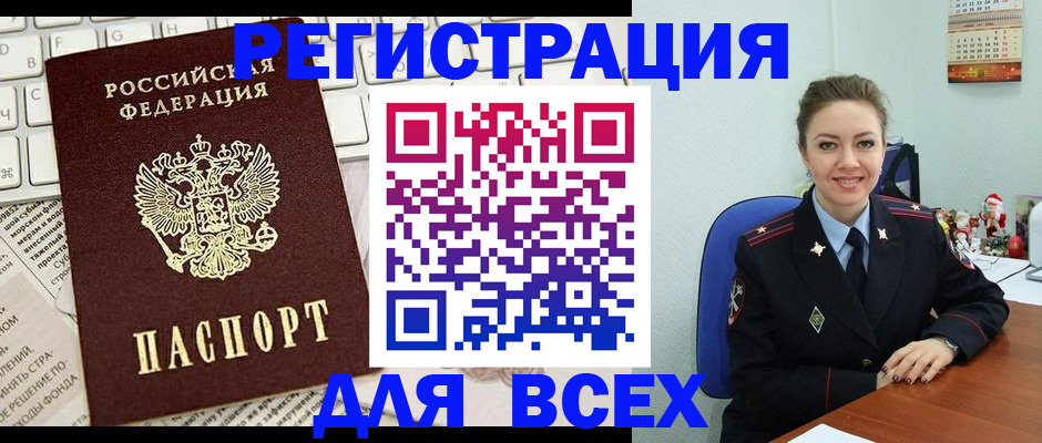 прописка для военкомата в Пролетарске