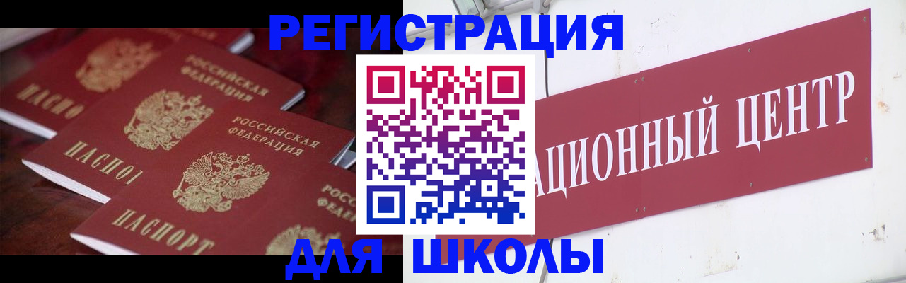прописка штамп в Пролетарске
